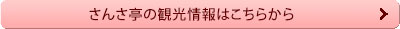 菊水のより詳しいお部屋情報はこちら